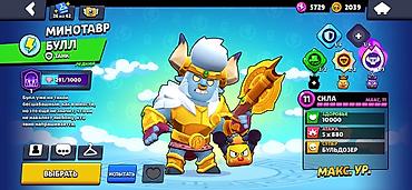Другие игры и приставки: Аккаунт Brawl Stars Основные показатели: - Путь к славе: 51 212 — 15