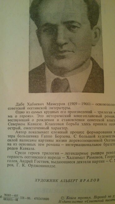 Bədii ədəbiyyat: Книги "Стихи". Чтобы посмотреть все мои обьявления,нажмите на имя — 25