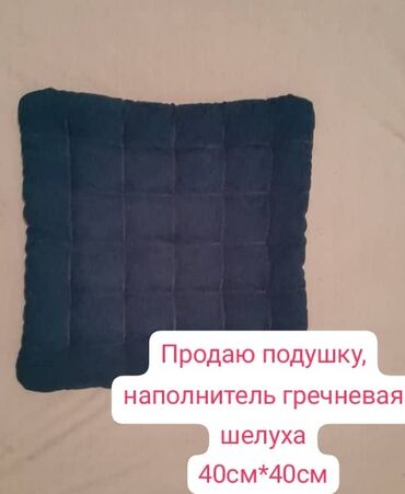 ортопедические кровати с подъемным механизмом: Подушка с натуральным наполнителем — гречневая шелуха. Размер: 40×40