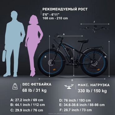 Электровелосипеды: Электровелосипед, Новый — 18