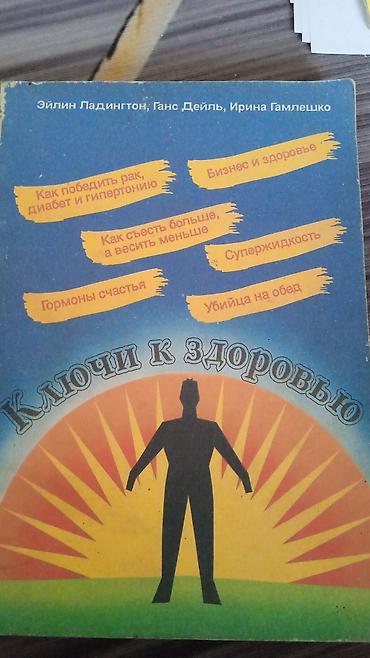 гормоны: Подборка книг по здоровью и саморазвитию (4 издания): 1) «Зрение — 6