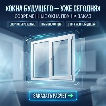 От замера до готового объекта. Проектируем, изготавливаем и