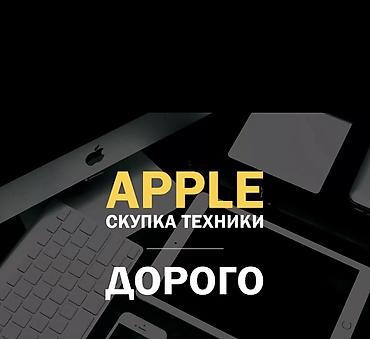 ok mobile: Скупка телефонов любом круглосуточно — 1