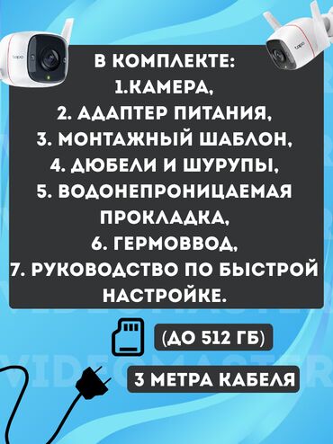 Видеонаблюдение: Умная уличная камера Tapo C320WS 2K QHD: кристально чёткое изображение — 5