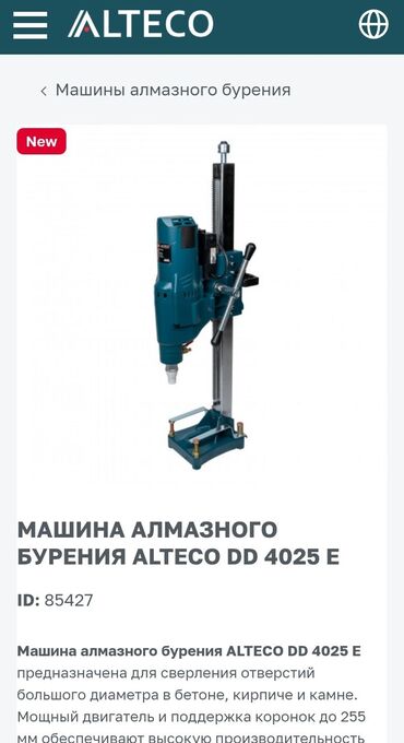 рефрактометр купить в бишкеке: Продаю алмазное бурение