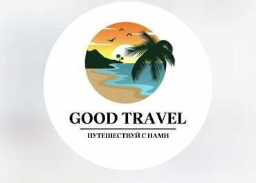 виза в таиланд для граждан кыргызстана: Туристическое агенство Good Travel Бронь авиабилетов бронь туров по