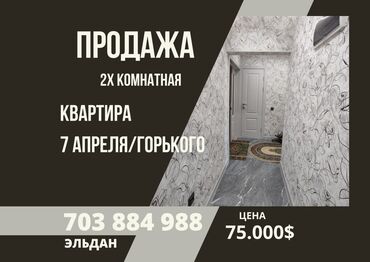 Продажа квартир: 2 комнаты, 60 м², Элитка, 9 этаж