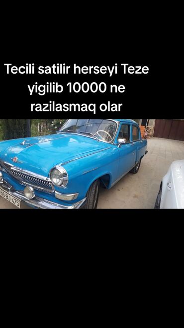 qaz nasos: QAZ 21 Volga: 2.3 l | 1970 il 100000000 km Sedan