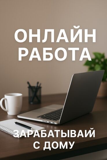администратор ватсап работа: 🔥 ЛЁГКАЯ ПОДРАБОТКА ИЗ ДОМА — ВСЕГО ЗА 2 ЧАСА В ДЕНЬ! 🔥 Зарабатывай
