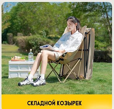 самиван таблетка: Туристическое складное кресло с тентом Mobeike Раскладное — 10