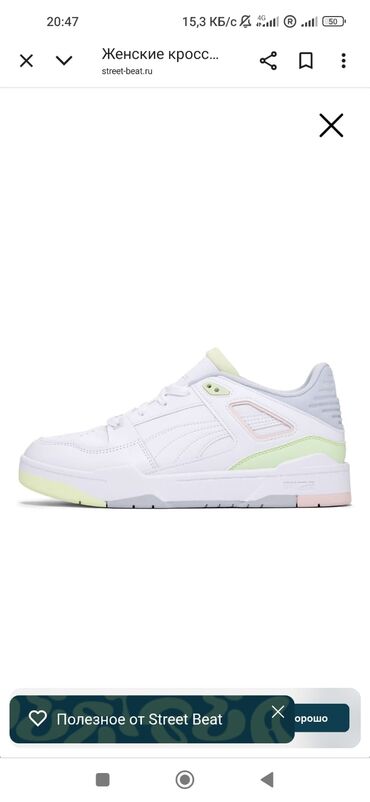 Women's Sneakers and athletic shoes: Puma- Оригинал! Размер -37. Качество отличное. Состояние отличное! Не