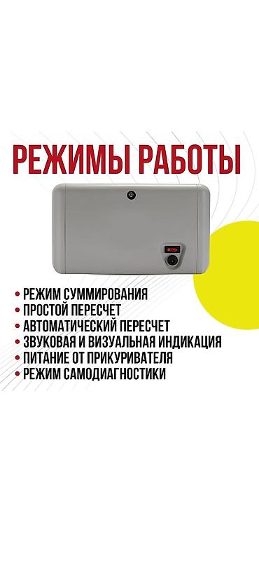 чеки: Счетчик банкнот портативный. В комплекте сумка-чехол, пересчитывает — 4