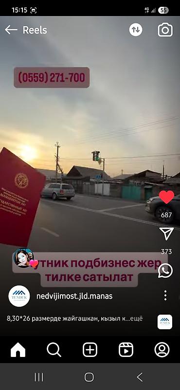 Башка коммерциялык кыймылсыз мүлктү сатуу: Продается участок под бизнес город Манас район спутник 26метр/8 at lalafo.kg — 7 Башка коммерциялык кыймылсыз мүлктү сатуу: Продается участок под бизнес город Манас район спутник 26метр/8 — 7