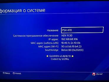 PS4 (Sony Playstation 4): PlayStation 4 Pro 1TB в отличном состоянии, с 4 джойстиками и играми — 2