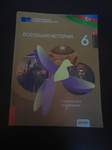 Digər kitablar və jurnallar: Тгдк всеобщей и азербайджанской истории 2021 год, новые, нет проблем!! — 2