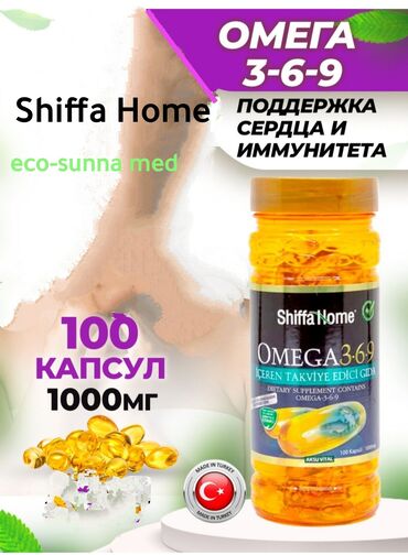 витамин д 3: Омега 3-6-9 в капсулах aksu vital shiffa home турецкого производства