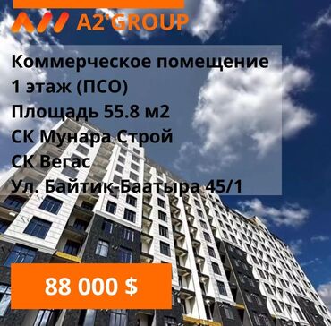Продажа квартир: Без мебели, 56 м²