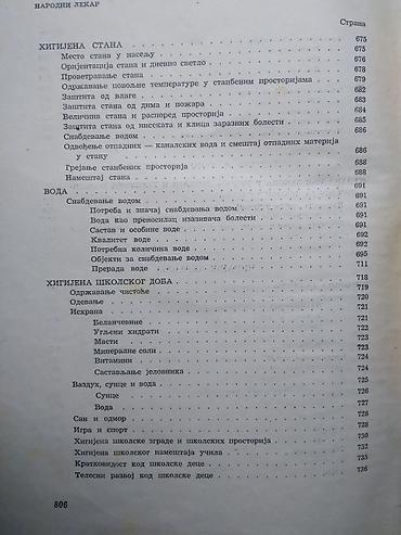 Knjige: Knjiga:Narodni lekar- dr Borislav Petrović, dr Petar Dujanović 806 — 20