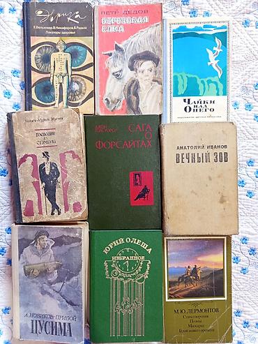 Другие книги и журналы: Коллекция разножанровых книг (художественная литература, детективы — 27