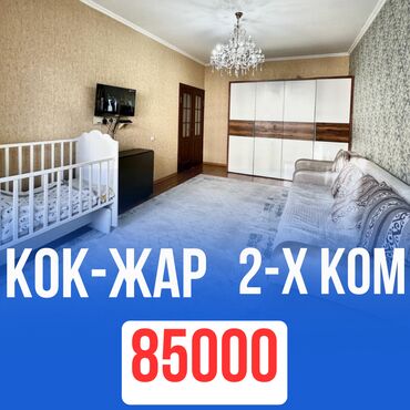 106 серия восток 5: 2 бөлмө, 52 кв. м, 106-серия жакшыртылган, 7 кабат, Евроремонт