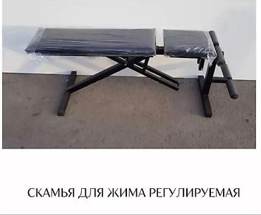Регулируемая скамья для жима и упражнений на корпус. - Конструкция из