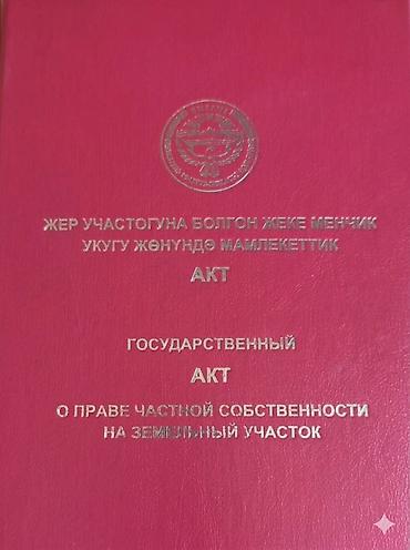 Продажа участков: 8 соток, Для строительства, Тех паспорт, Красная книга — 6