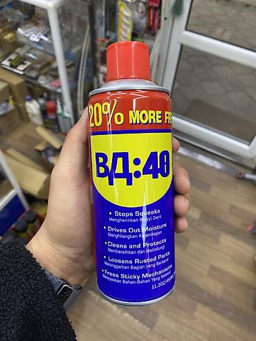 Автохимия: Аэрозоль многоцелевой смазки ВД-40 (WD-40), баллон 450 мл / 11.1 oz — 1