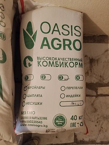 бройлеры: Высококачественный комбикорм OASIS AGRO, 40 кг. Назначение: - — 1