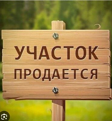 участок дом бишкек: 10 соток, Айыл чарба үчүн, Сатып алуу-сатуу келишими