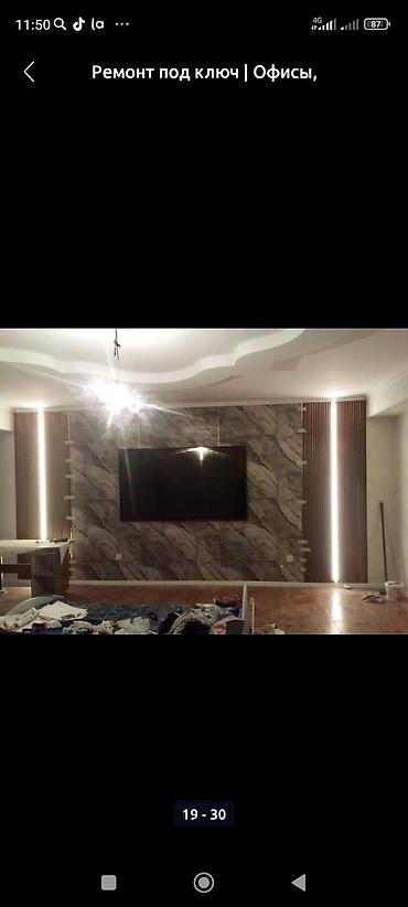 Ремонт под ключ: Делаем ремонт.Квартир. Котедж.Под ключь. Быстро качественно. Гарантия — 23