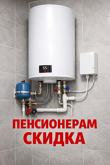 android avto: Монтаж и замена сантехники Больше 6 лет опыта — 1