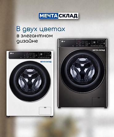 mercedes benz c class 1 8: Стиральная машина LG с фронтальной загрузкой, рассчитанная на 9 кг — 2