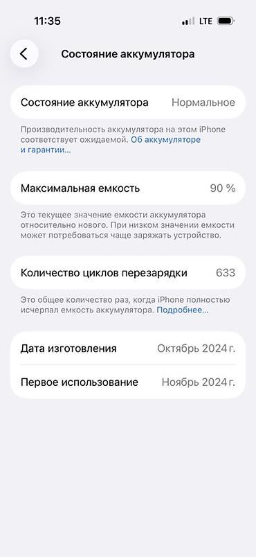 wacom one: IPhone 16 Pro, Б/у, 128 ГБ, Золотой, 90 % — 6