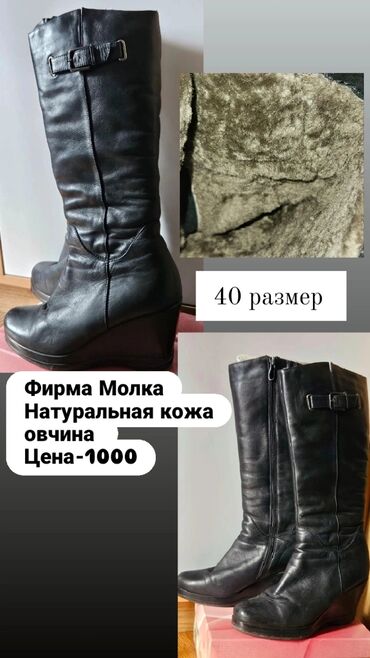 обувь лоферы: Өтүктөр, 40