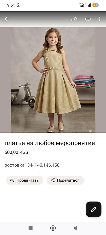 Платья: Детское платье, Новый — 20