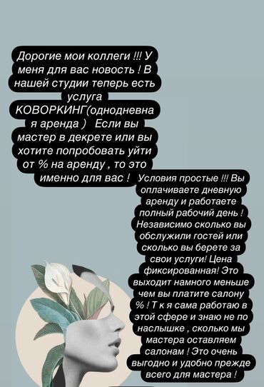 Другие услуги в сфере красоты и здоровья: Другие услуги в сфере красоты и здоровья