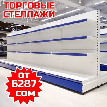 вешалка потолочная для сушки белья: Стеллаж металлический, сборные стеллажи, стеллажи для магазинов, полки