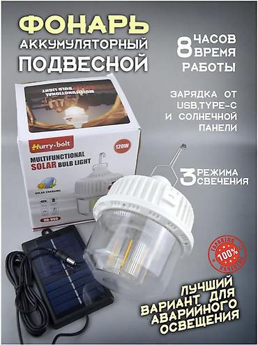 охотник: 🔦🔥 АККУМУЛЯТОРНЫЙ СВЕТОДИОДНЫЙ КЕМПИНГОВЫЙ ФОНАРЬ ИДЕАЛЬНЫЙ ДЛЯ — 1