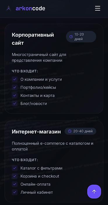 Разработка сайтов, приложений: Веб-сайты, Лендинг страницы | Разработка, Автоматизация — 6