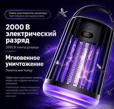 насекомые купить: Уничтожитель комаров и москитов Bug Zapper J13 с USB и солнечной — 3