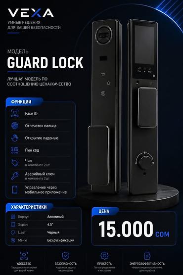 argus security systems: Умные дверные замки BOSCH а также умные замки фирмы Tuya Функции — 4