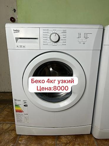 Стиральные машины автомат: Стиральные машины фронтальной загрузки — несколько моделей на выбор — 14