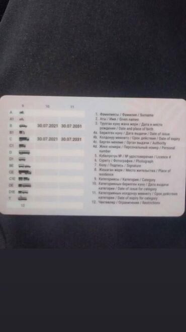разнорабочий ищу работу: Водител БС котигория ищу работу на водитель