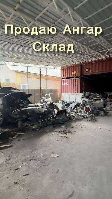 Продаётся складская база/ангар Локация: - Район Восточного