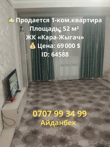 токмоктон квартира керек: 1 комната, 52 м², Элитка, 2 этаж, Евроремонт