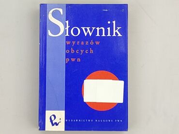 Book, genre - Educational, condition - Very good