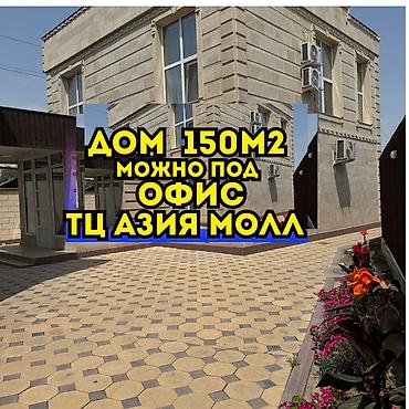 Продажа коттеджей и домов: Двухэтажный дом 150м2 с участком 4 сотки р-н Азия Молл, пересечение — 1