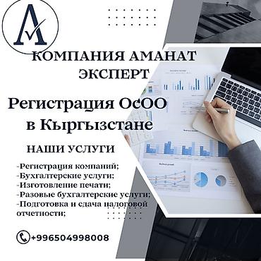 wa: Юридические услуги | Трудовое право, Финансовое право | Консультация, Аутсорсинг — 1