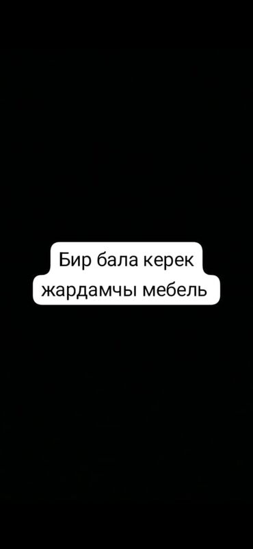 иш повар: Требуется Мебельщик: Изготовление мебели, Без опыта