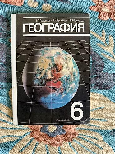 Геометрия: Набор школьных учебников. Состав: - English. Student’s Book, V (5 — 13